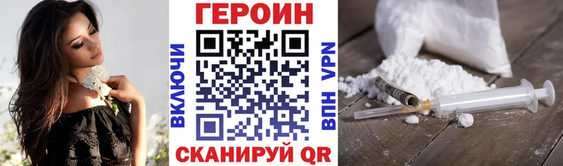 ГЕРОИН VHQ  Александровск 
