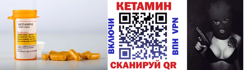 закладки  Александровск  КЕТАМИН ketamine 