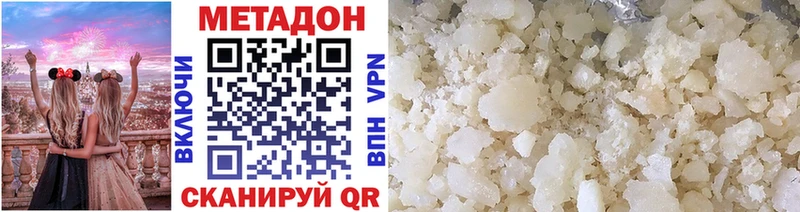МЕТАДОН methadone  Александровск 