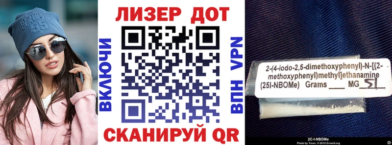 Наркотические марки 1,8мг  Александровск 